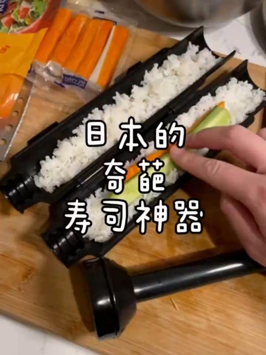 最后一个寿司神器,不如叫居家健身器材……