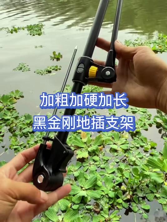 加粗炮台稳如焊！野钓抗风支架 6级风浪竿尖不点头