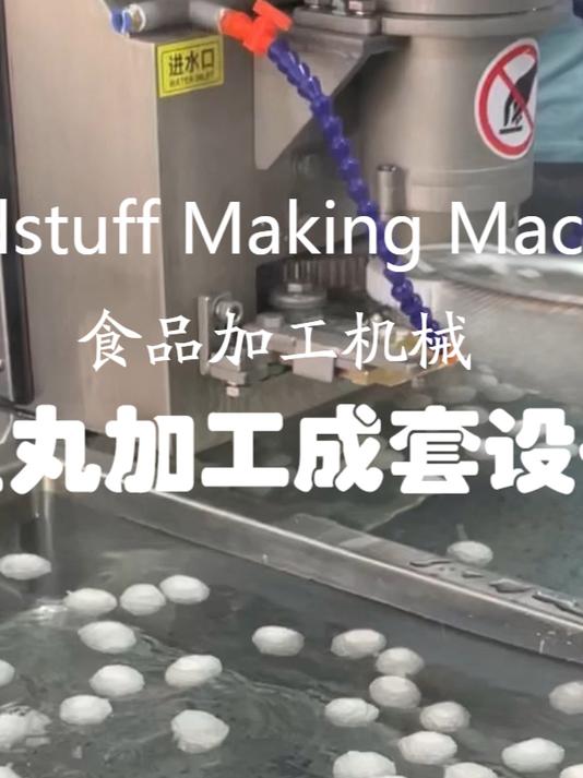 做水嫩鱼丸一整套有哪些机器 一套轻松制作鱼丸的全套机器