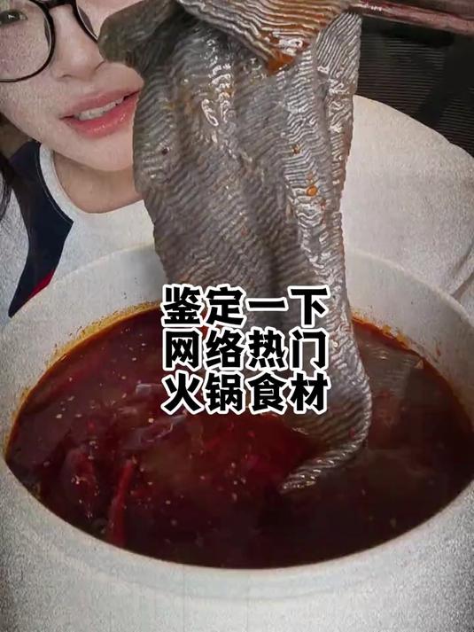 这些东西真的能涮火锅嘛……