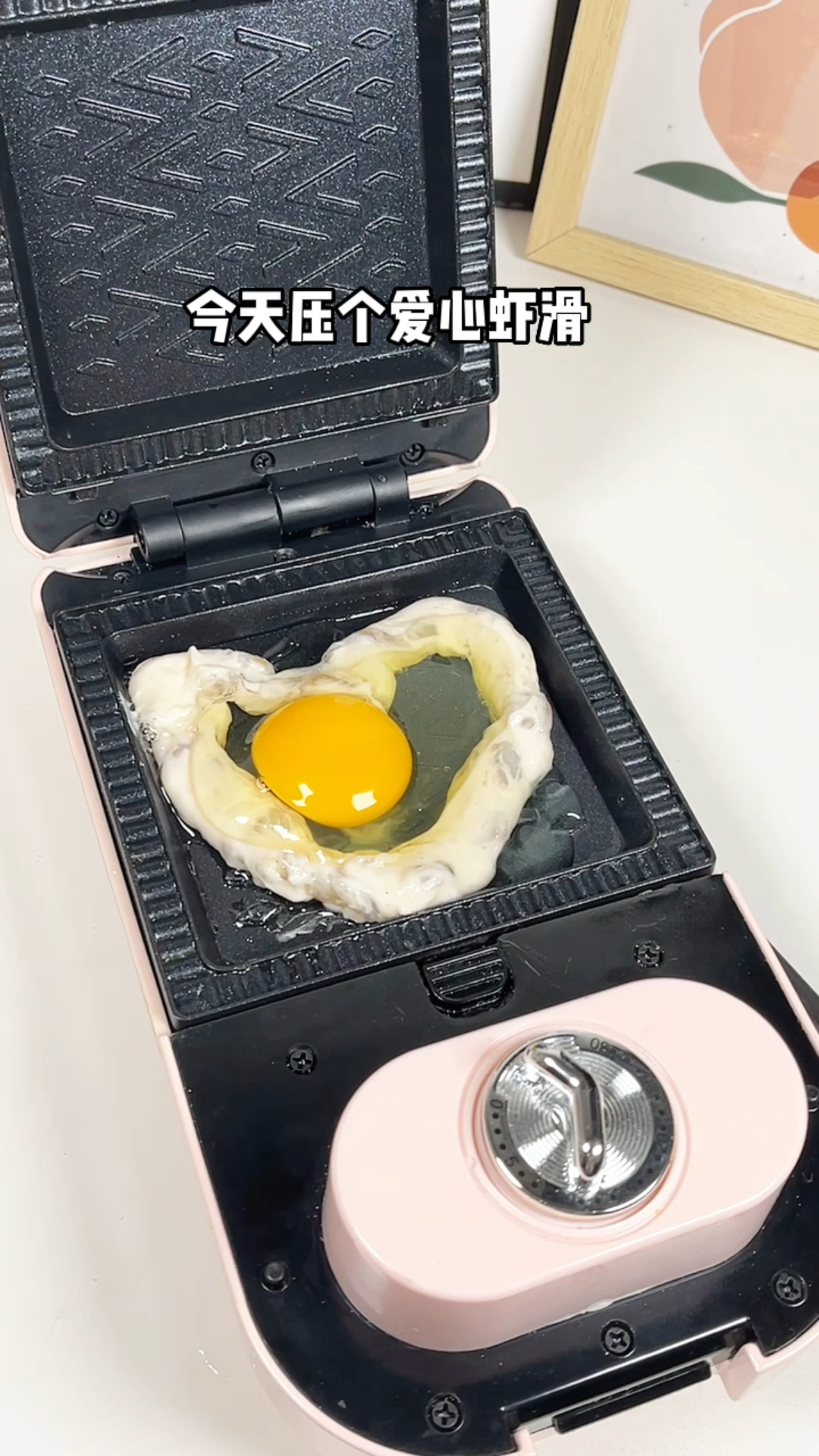 早餐机做的虾滑蛋蛋都是爱你的形状