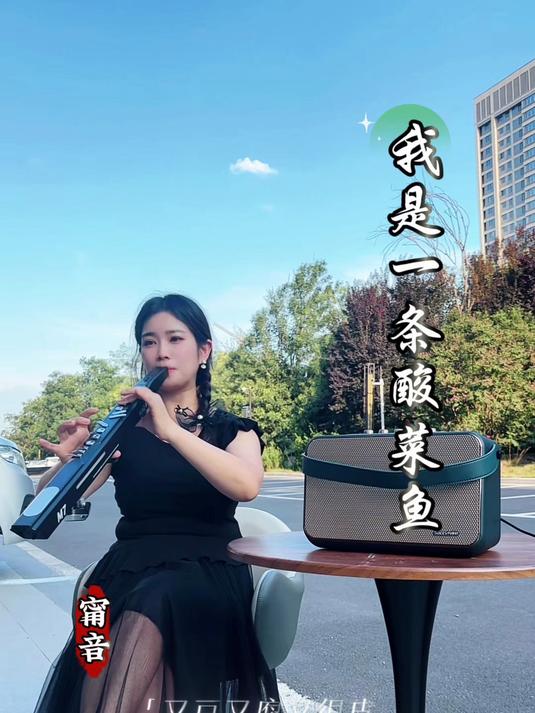 我是一条酸菜鱼(M7)