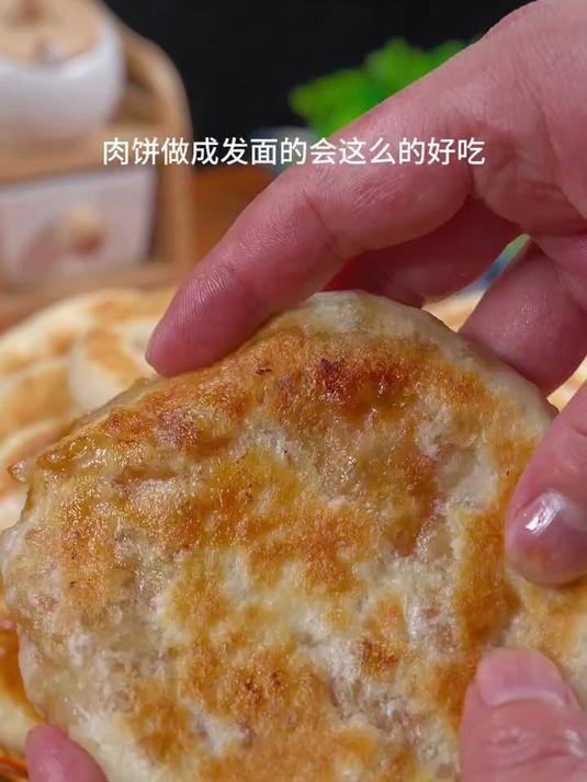 馅饼做成发面的竟然这么好吃