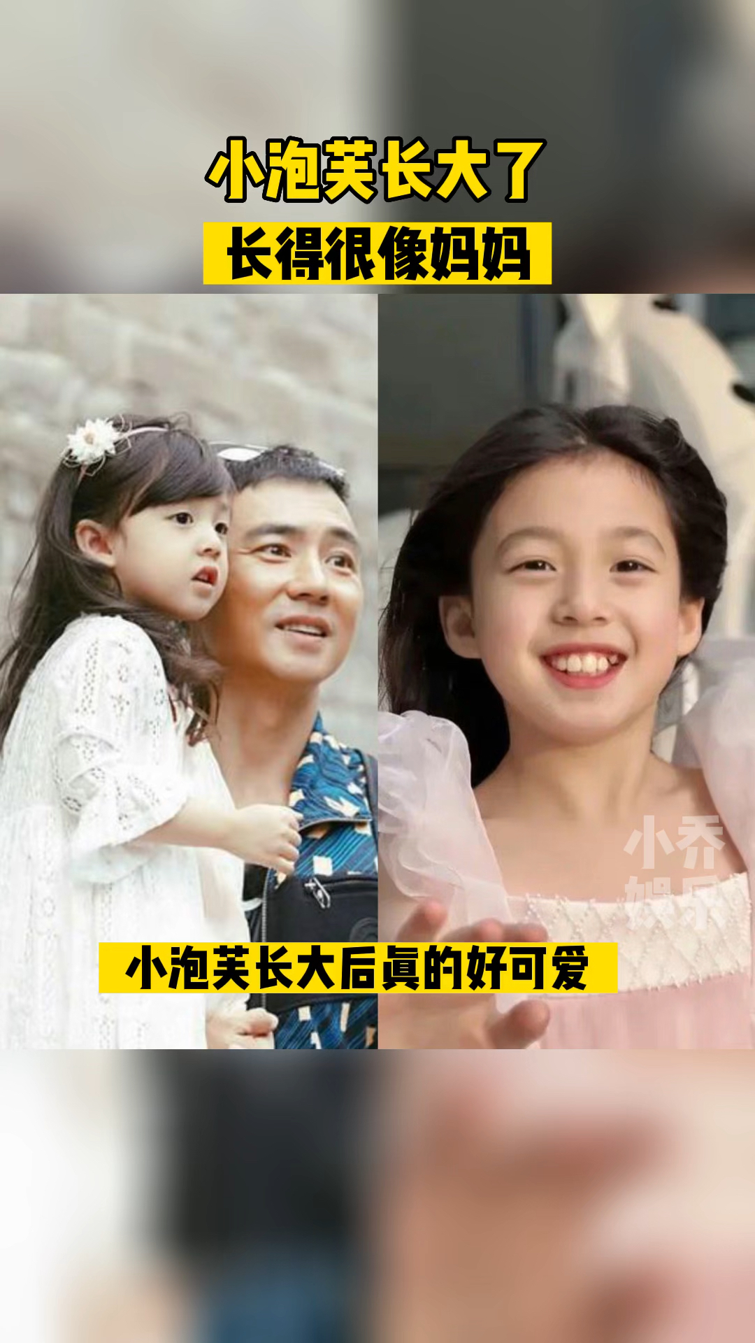 小泡芙长大了,长得很像妈妈#小泡芙 #刘耕宏 #爸爸去哪儿
