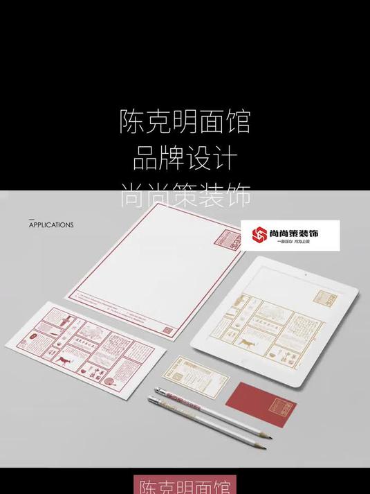 陈克明面馆「尚尚策品牌设计」