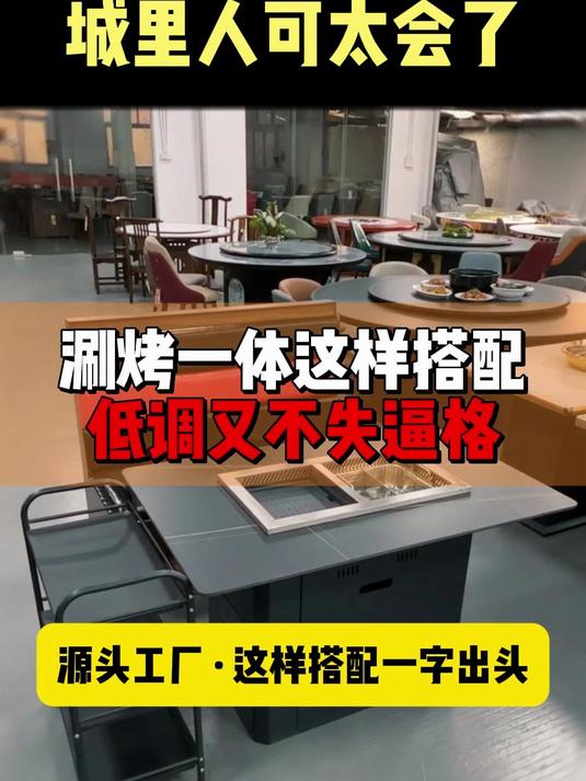 城里的餐饮店老板可太会了，开自助餐厅就用它~ 烤涮一体餐桌