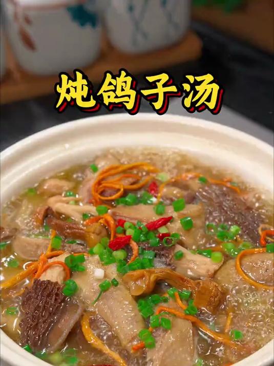 炖鸽子汤切记不要焯水那样营养都流失了