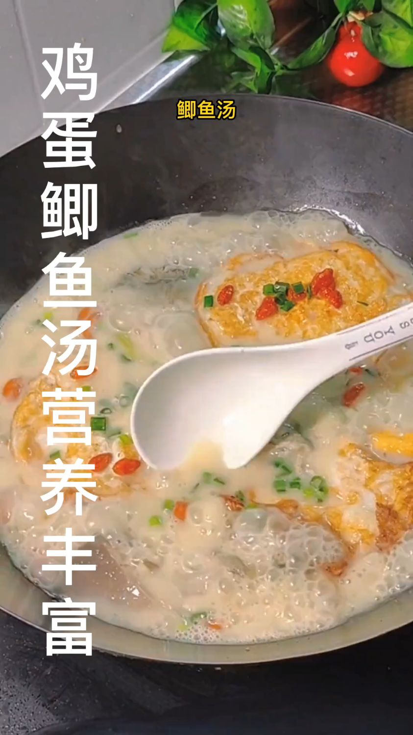 这样做的鸡蛋鲫鱼汤营养丰富,汤汁浓郁非常好喝