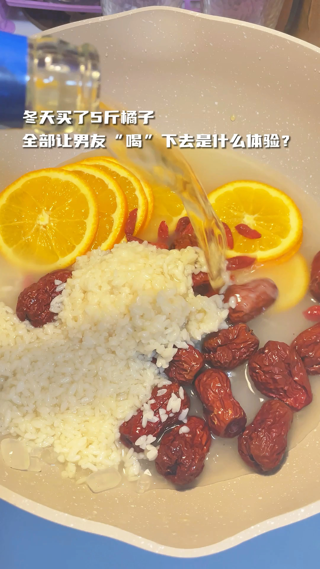 入冬别喝凉啤酒了,一起喝一杯香橙煮啤酒吧。