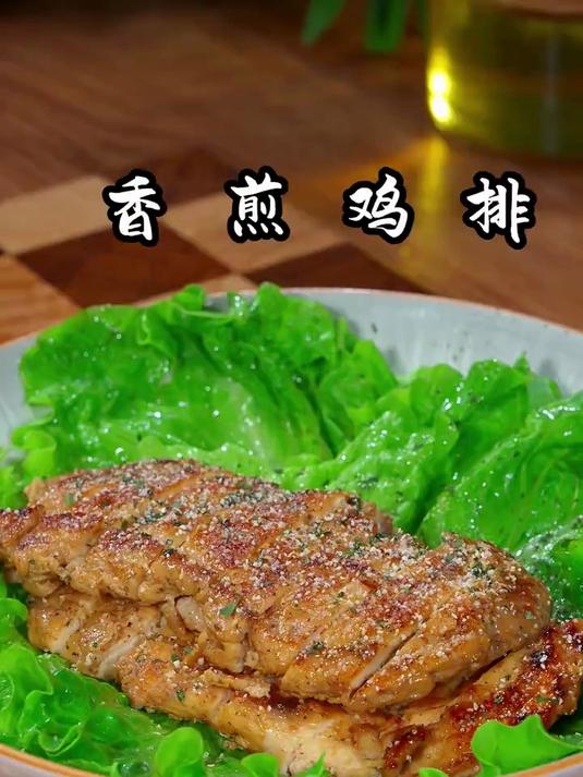 这是我减脂期吃得最多的鸡胸肉