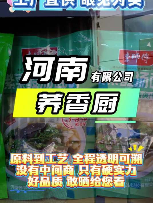 要找非油炸方便面的源头厂家,我们在这等您