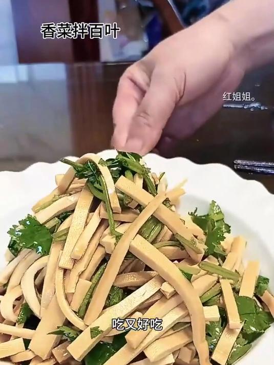 天热凉拌香菜百叶,清爽开胃一夏