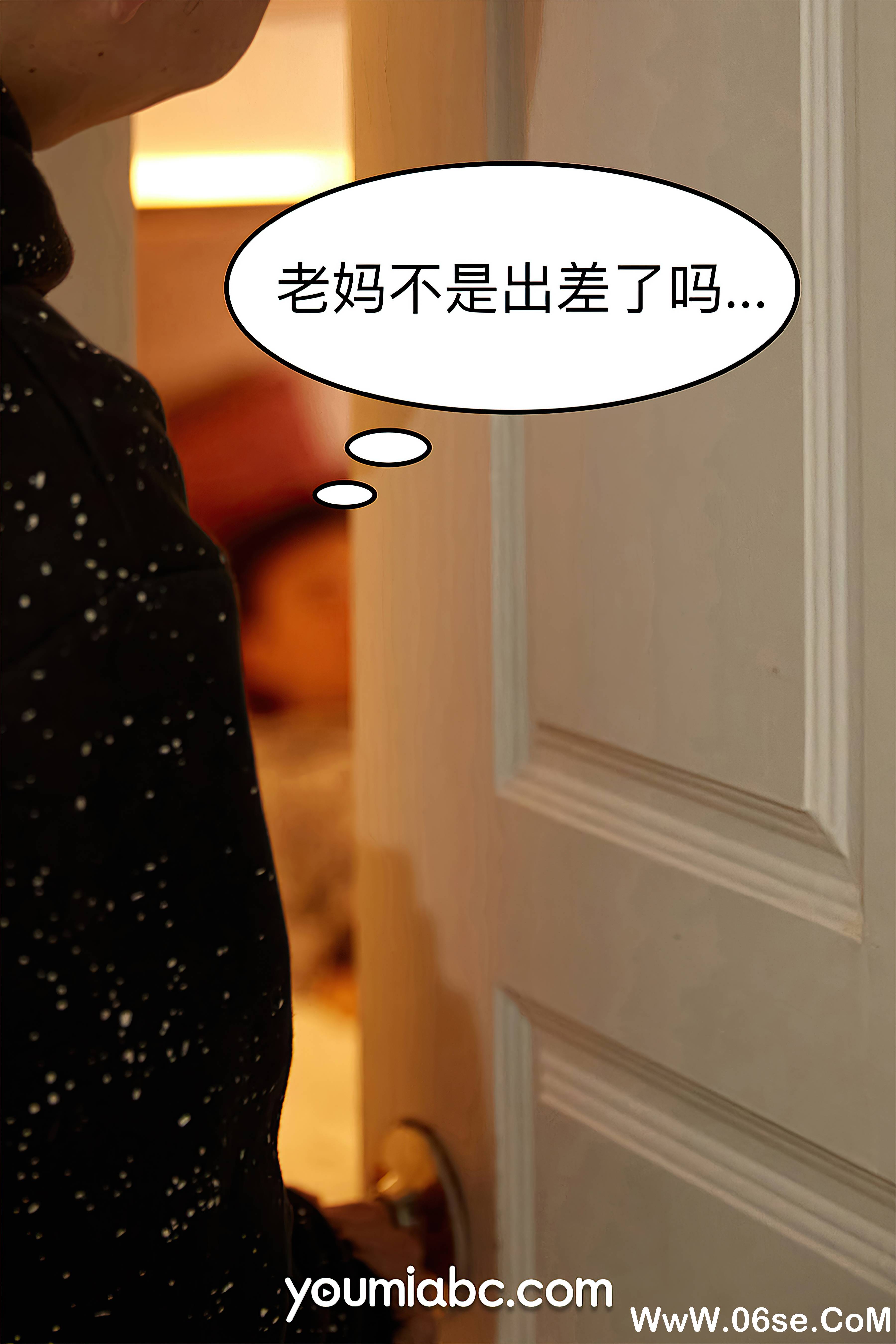 图片[55]-[YouMi尤蜜] 2021.02.05 双面保姆（上） 尹兒[70+1P1.24G]-六色网