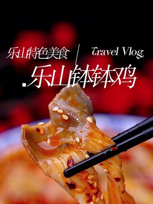 终于在家实现钵钵鸡自由,麻辣鲜香,专治没食欲!
