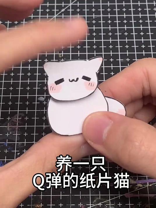 自制可活动纸片猫