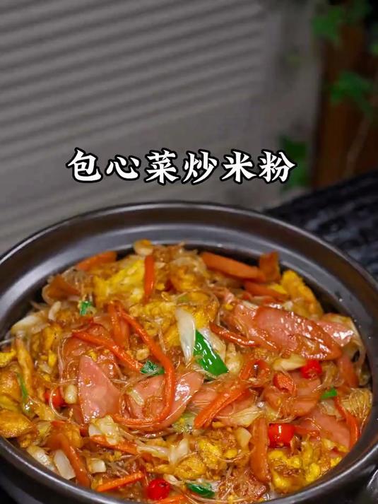 孩子爱吃的包心菜炒米粉