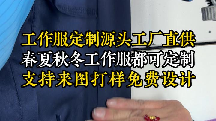 我们专业工作服定做