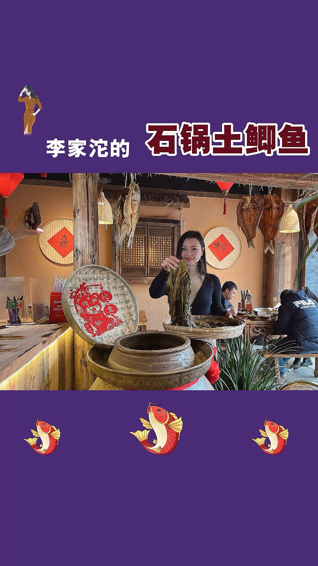 李家沱一家很实在的石锅土鲫鱼