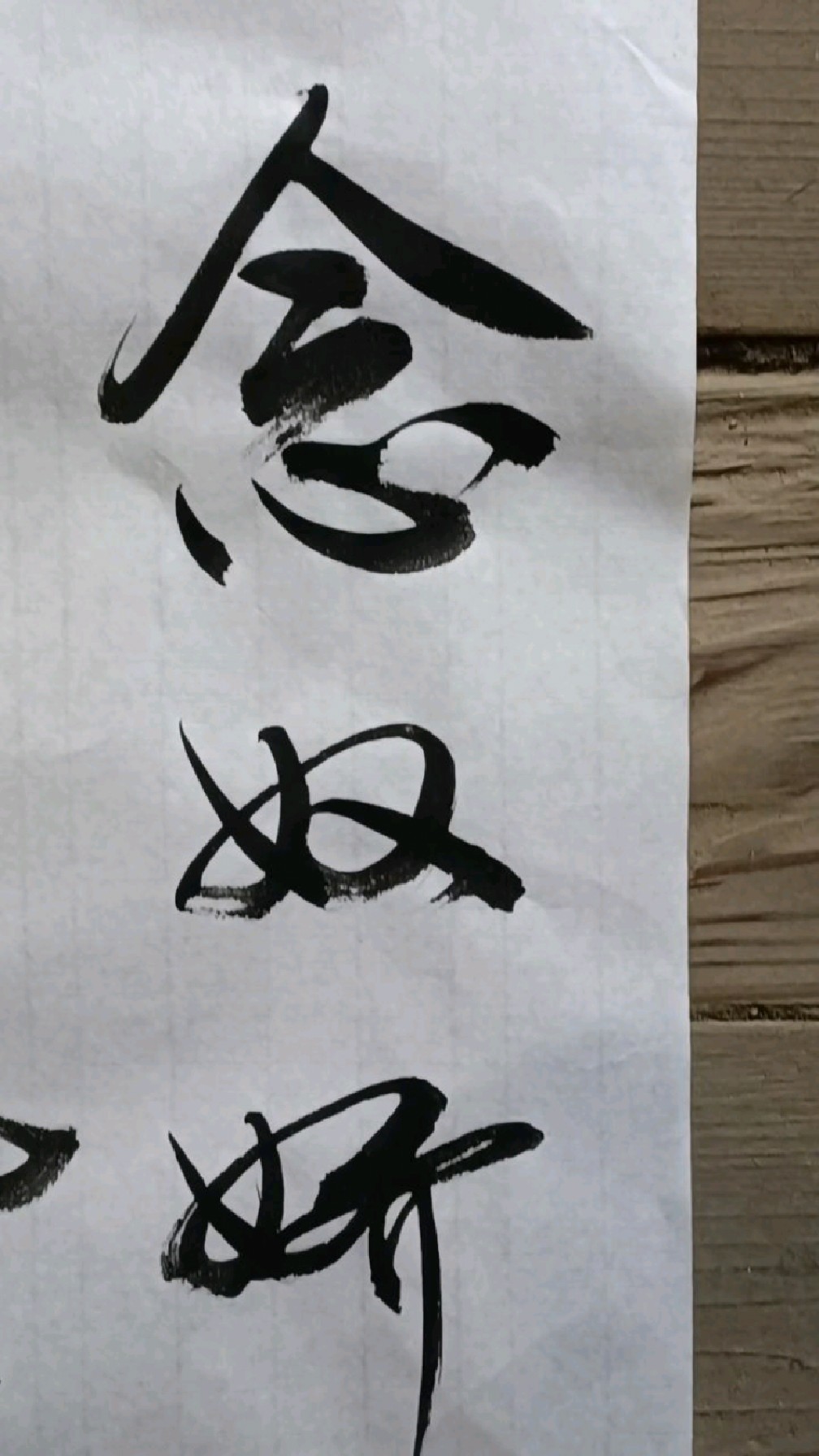 毛笔行书欣赏,《念奴娇.赤壁怀古》宋.苏轼
