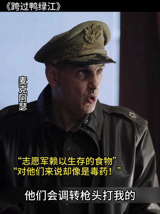 跨过鸭绿江:他们嗤之以鼻的食物,志愿军却靠它保家卫国勇往直前