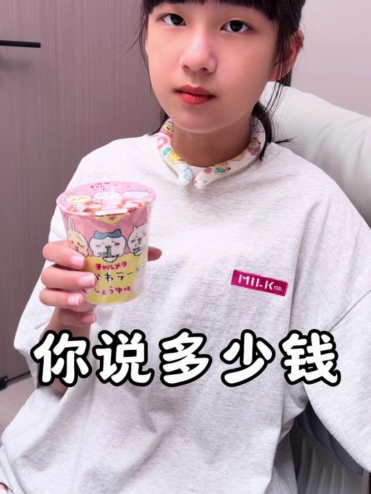 这chiikawa的方便面真好看