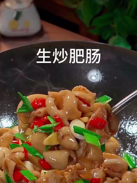 肥肠这样炒,香到邻居砸门蹭饭