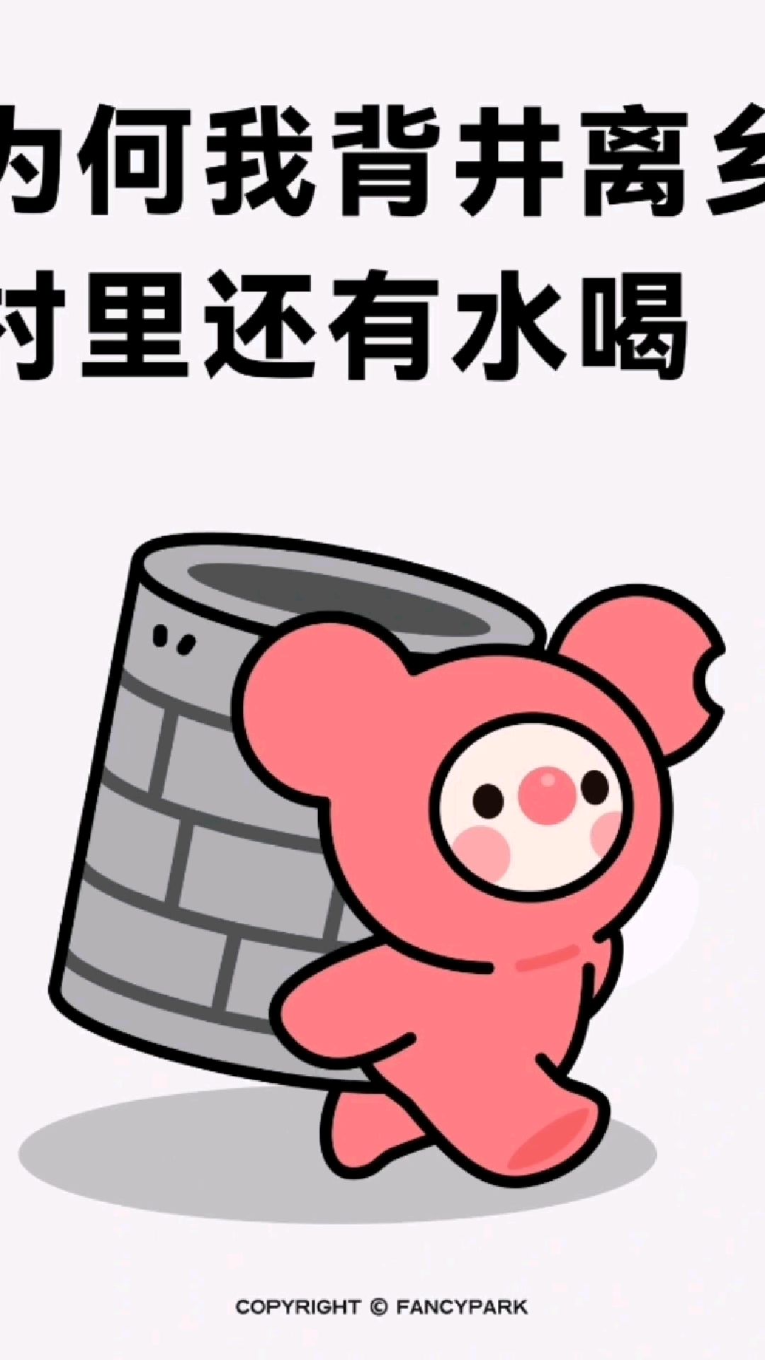 那些沙雕文案图片,你被哪一条笑到了?