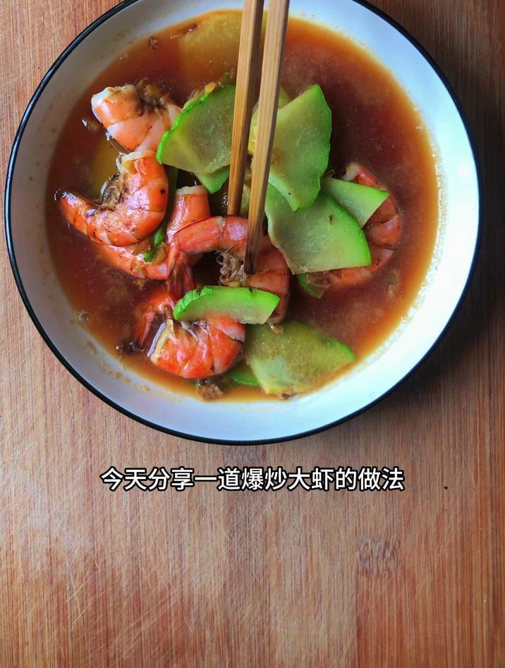 家常爆炒大虾的做法