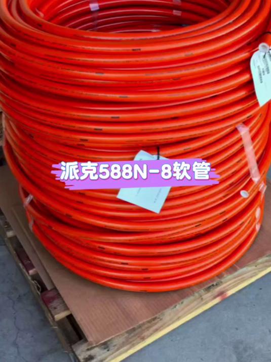 派克588N-8高压软管经销美国PARKER液压胶管