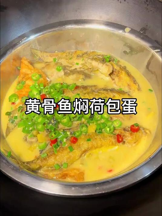 黄骨鱼还是这样做好吃