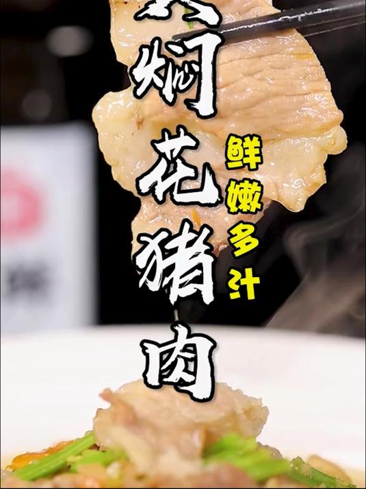 马上要过年了,年度巨献——黄焖花猪肉