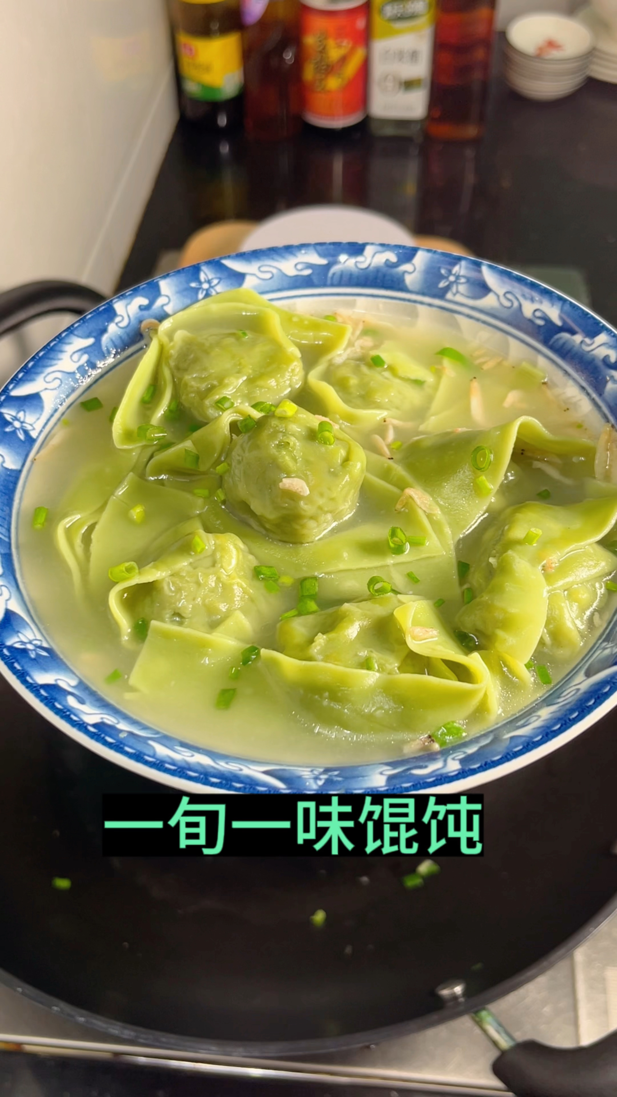 鲜嫩爽滑,地道的上海风味#美食#馄饨