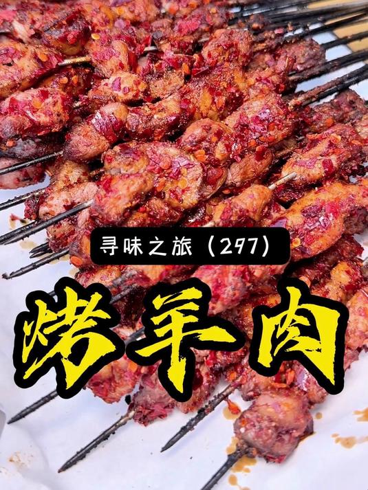 不来兰州,你吃不到明火炙烤的羊肉,撒上本地辣椒香气直接炸开!