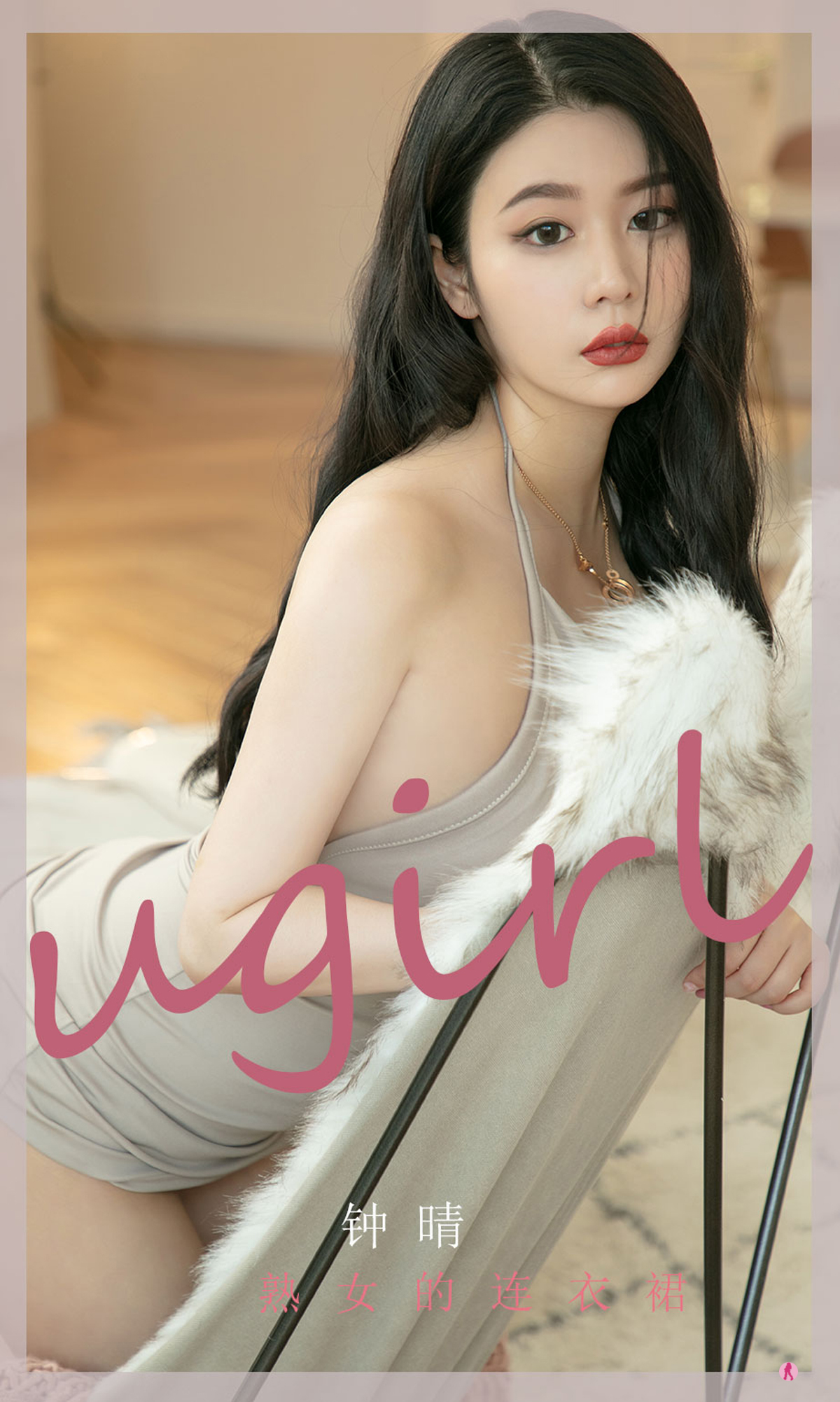[Ugirls爱尤物] No.2276 Zhong Qing (钟晴)-六色网