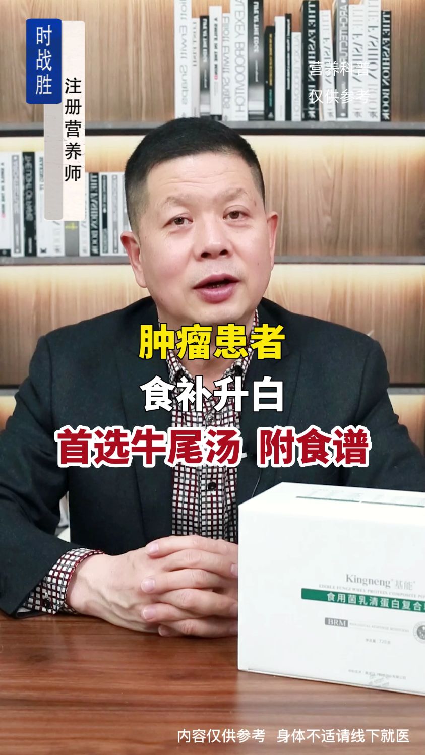 化疗后白细胞低,多喝这个汤