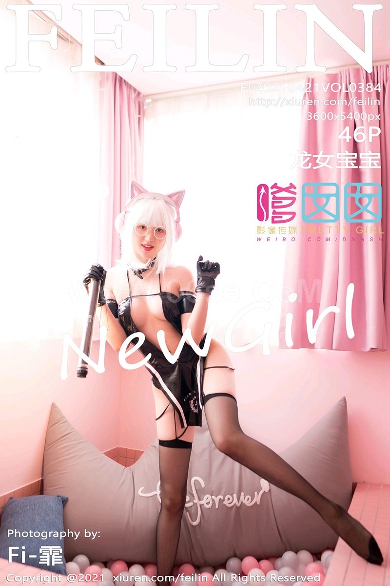 [FEILIN嗲囡囡] 2021.04.21 VOL.384 龙女宝宝-六色网