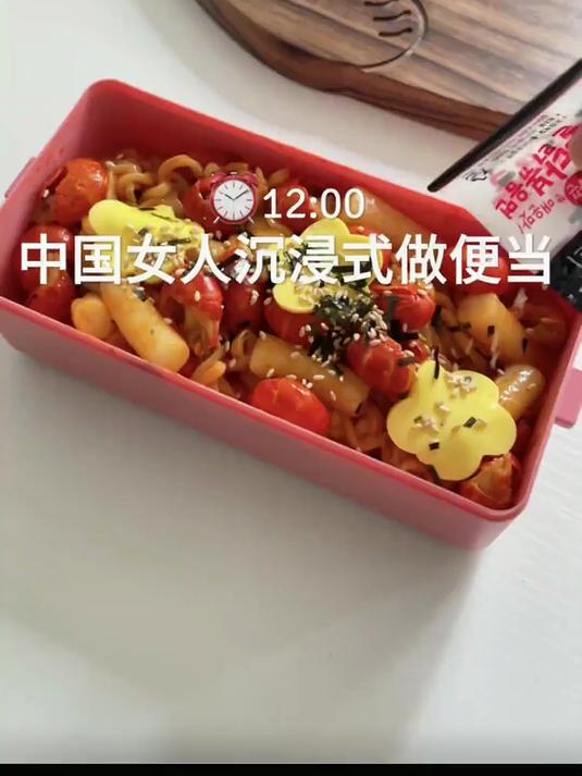 中国女人沉浸式做便当火鸡面
