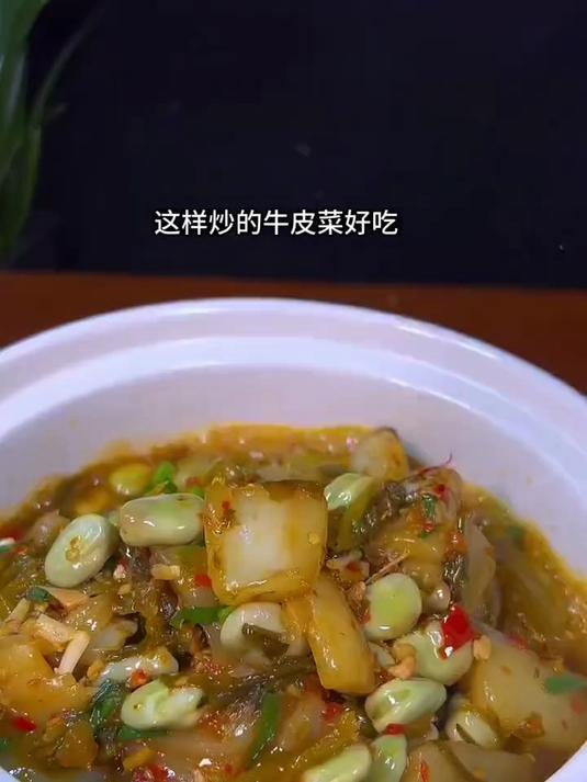 超级下饭的酸菜炒毛豆