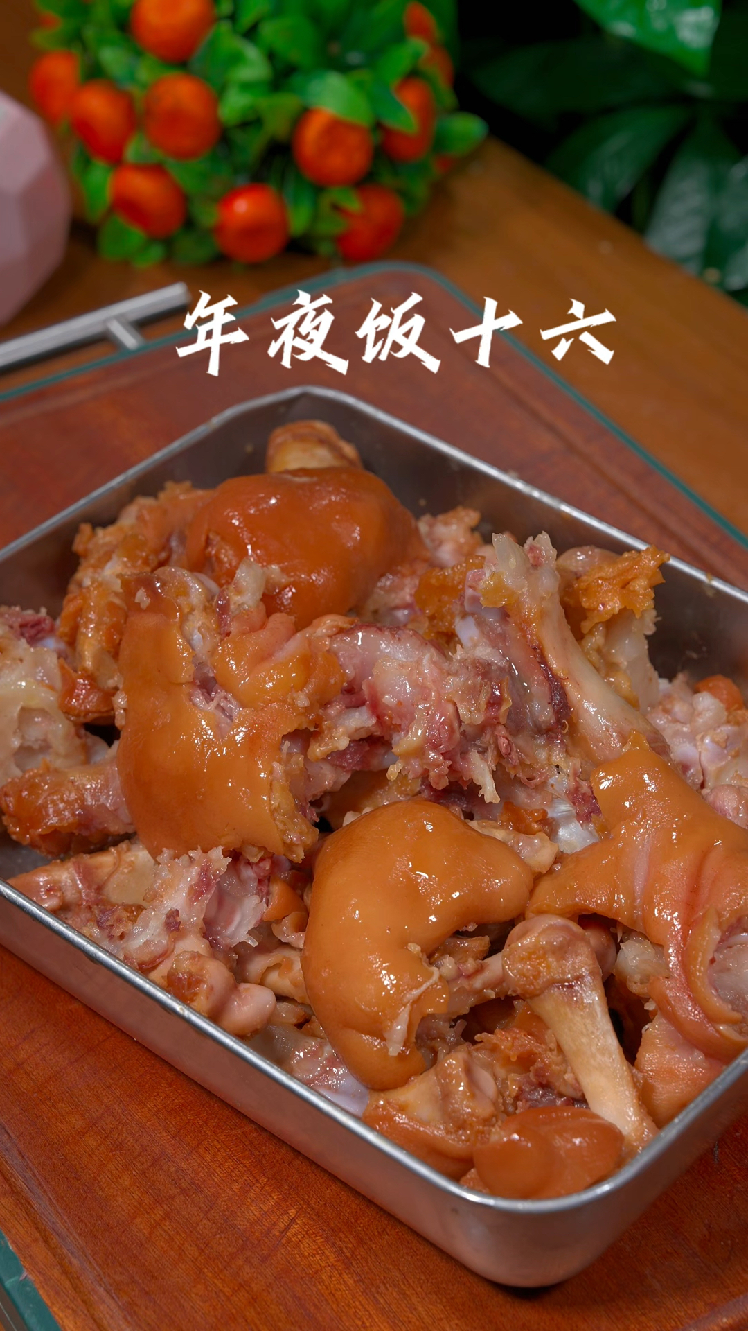 酱猪蹄的做法