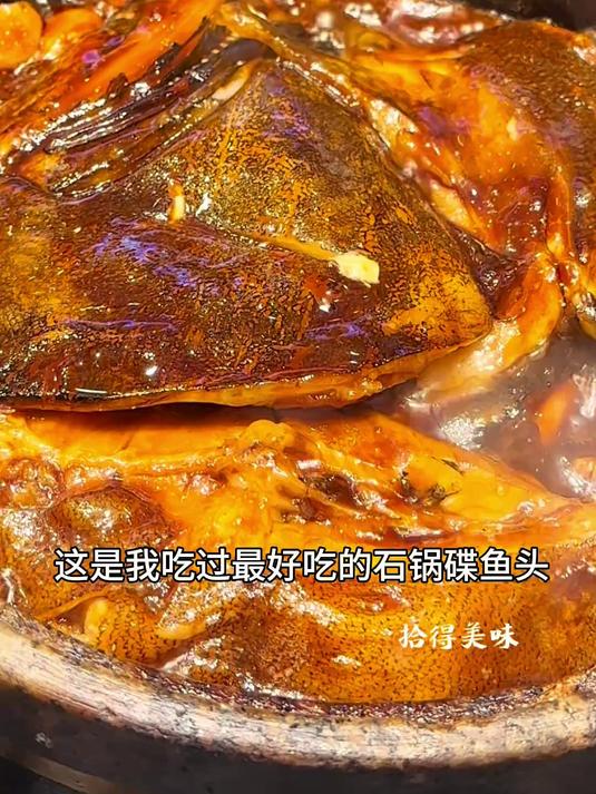 碟鱼头这样做好吃好看