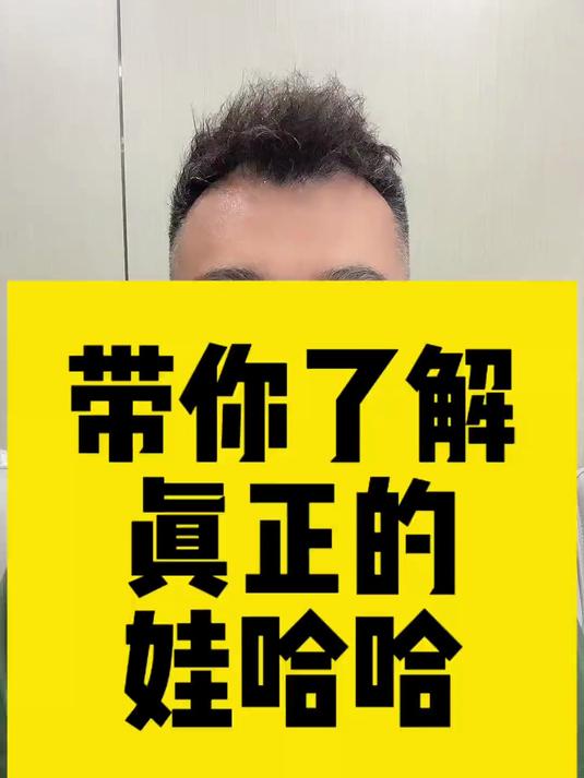 真正的娃哈哈 你了解吗?看看这些你见过没