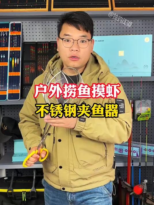 多功能不绣钢夹鱼器夹鱼钳#夹鱼器#夹鱼钳#多功能夹鱼器#捕鱼神器##户外钓鱼#