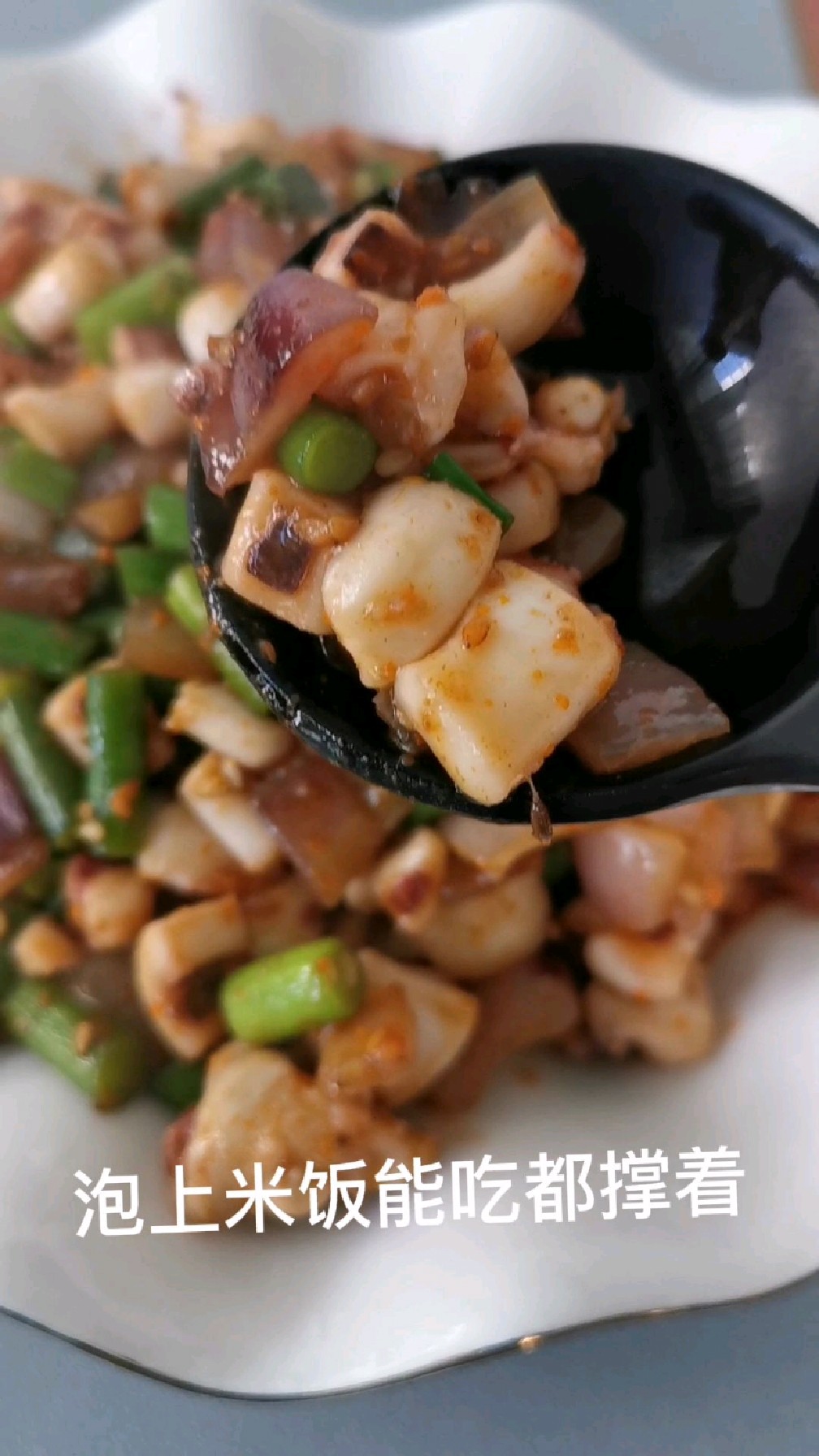 家常版孜然鱿鱼