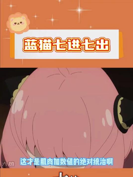 这下又能用蓝猫大杀四方了