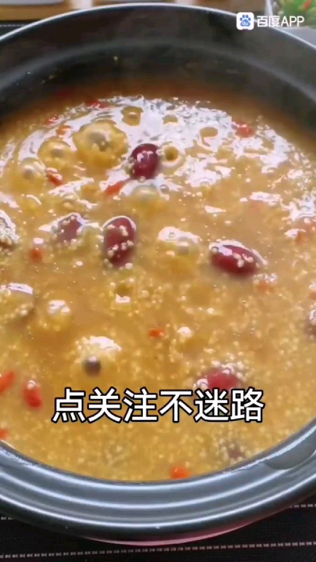 山药小米粥,美容养颜!