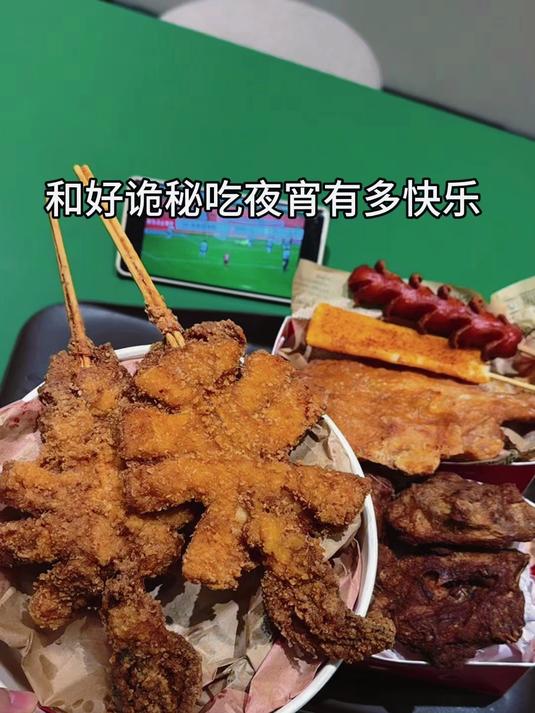和好朋友在肯德基吃夜宵是我生活的解药!太幸福啦!