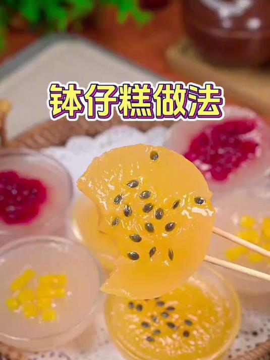 广东传统特色美食钵仔糕
