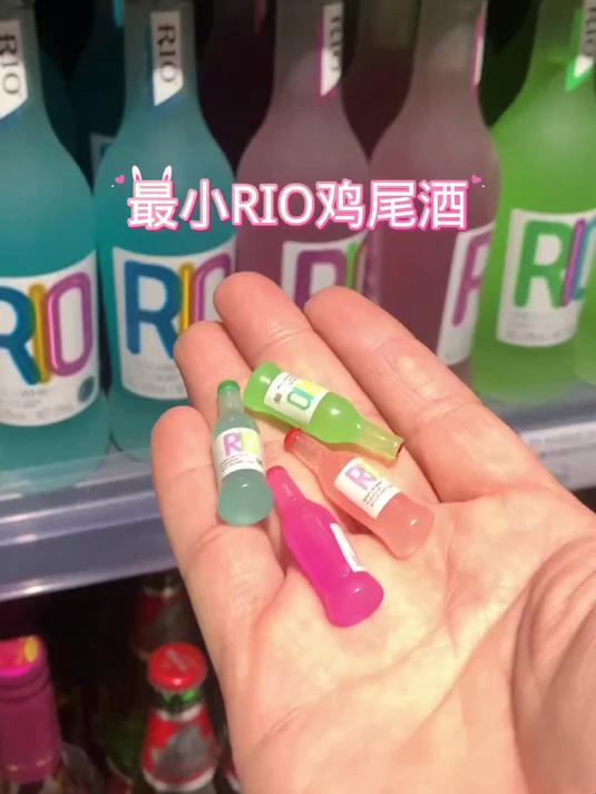 迷你厨房最小RIO鸡尾酒