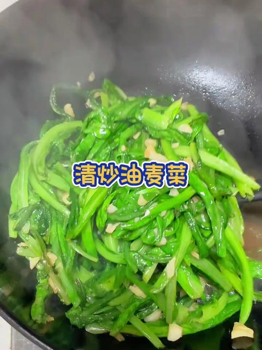 清炒油麦菜也可以很好吃#素菜也能惊艳##家常菜天花板#