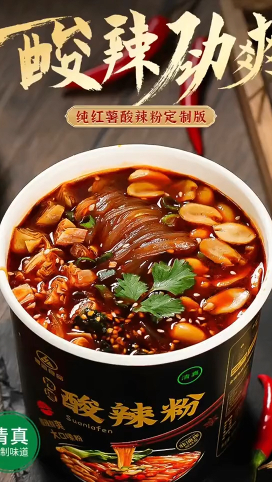 劲爆酸辣粉值得你喜欢